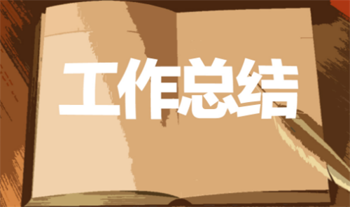 2020高三班主任教师工作总结报告模板5篇